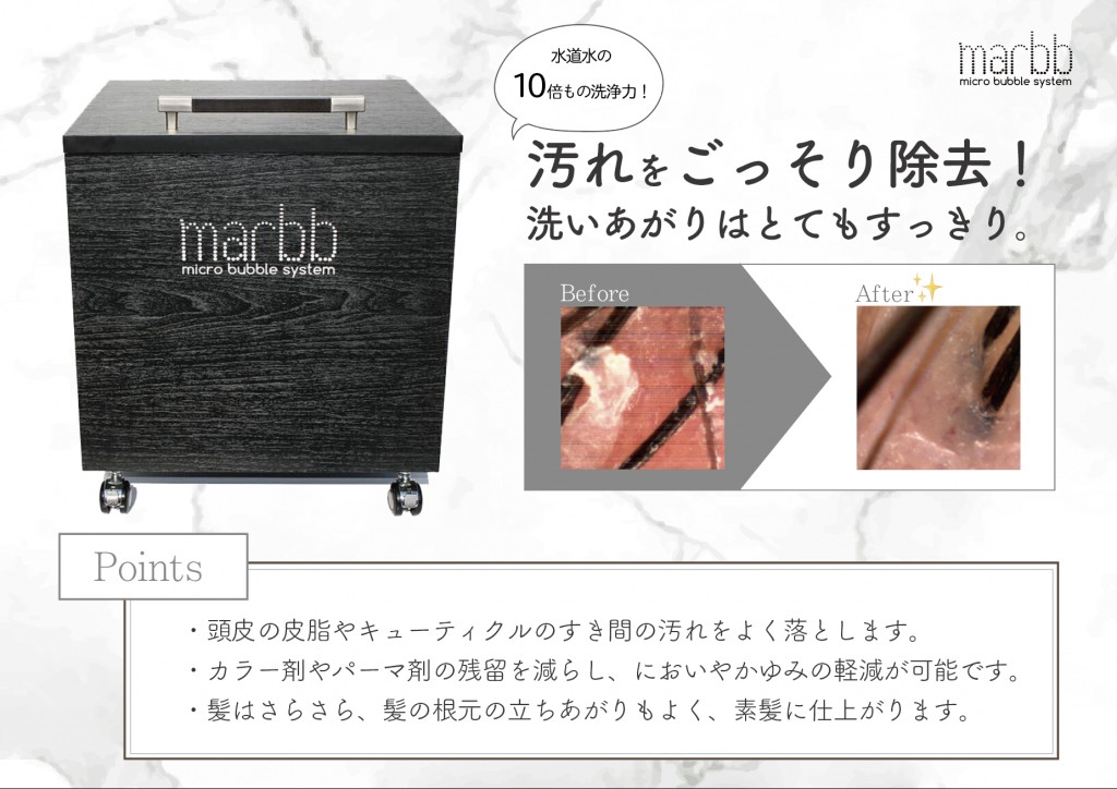 優しいヘッドスパ体験